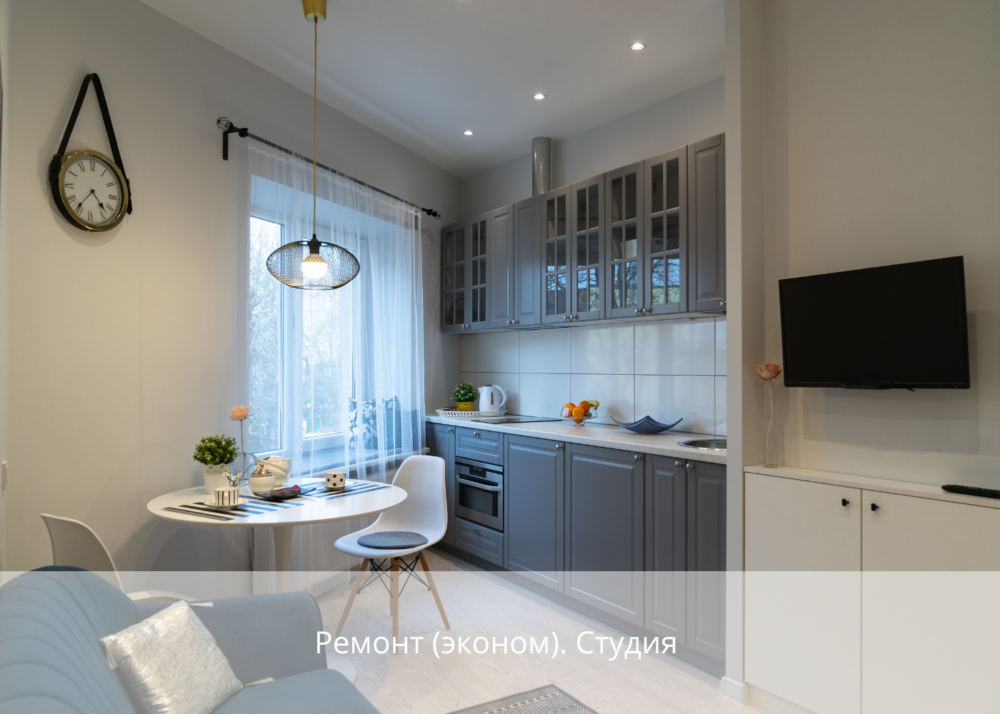 Эконом ремонт, Студия, 22 м2, срок 26 дней